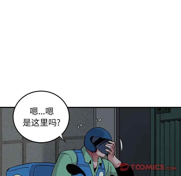 韩国漫画闯入我们家的H先生韩漫_闯入我们家的H先生-第54话在线免费阅读-韩国漫画-第33张图片