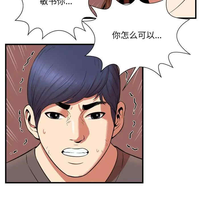 韩国漫画深渊韩漫_深渊-第22话在线免费阅读-韩国漫画-第24张图片
