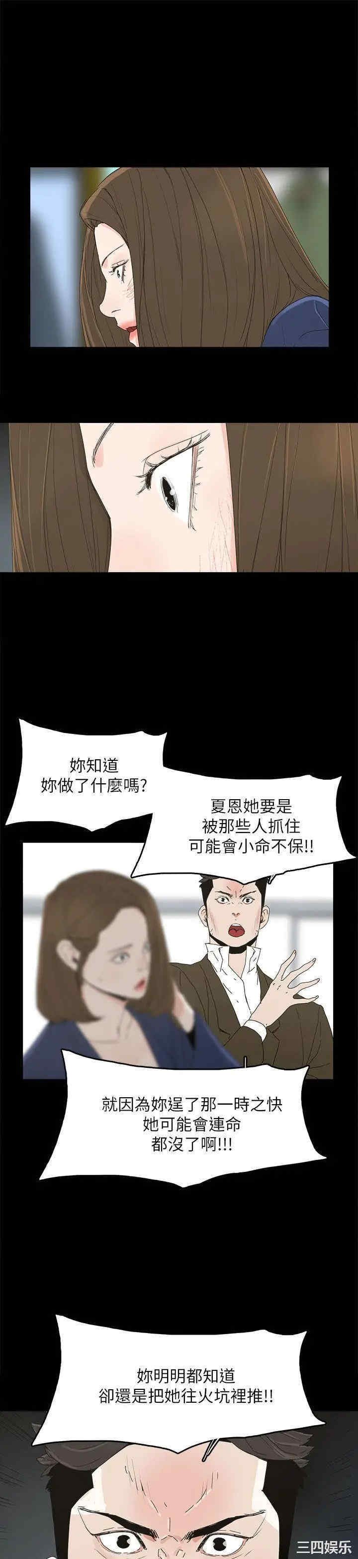 韩国漫画代理孕母韩漫_代理孕母-第37话在线免费阅读-韩国漫画-第13张图片