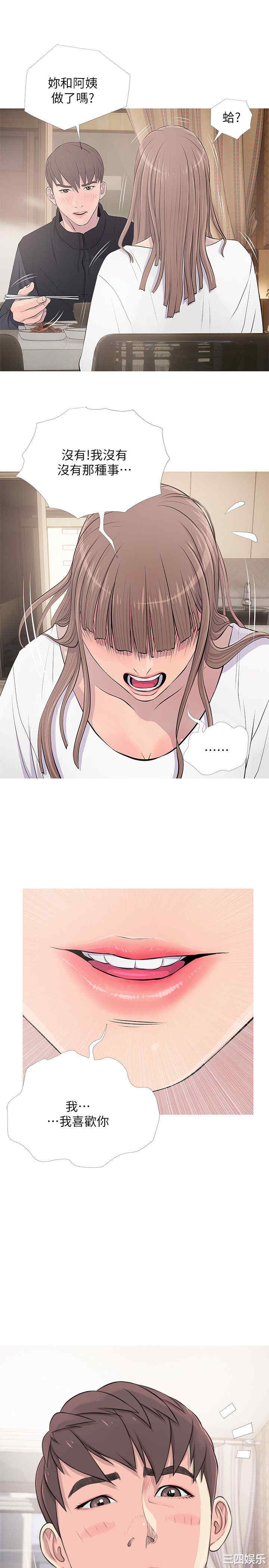 韩国漫画阿姨的秘密韩漫_阿姨的秘密-第17话在线免费阅读-韩国漫画-第1张图片