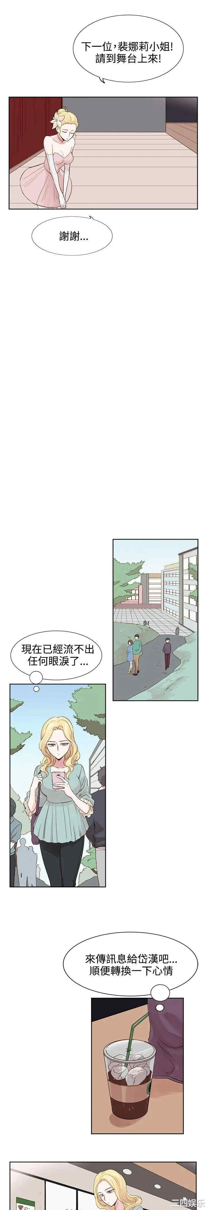 韩国漫画合理怀疑韩漫_合理怀疑-第6话在线免费阅读-韩国漫画-第5张图片