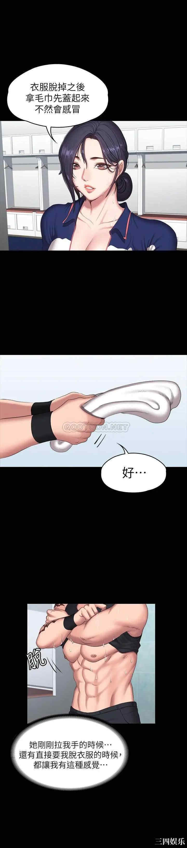 韩国漫画韩漫_健身教练-第65话在线免费阅读-韩国漫画-第27张图片