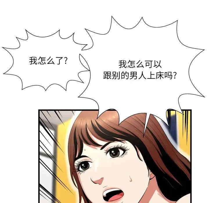 韩国漫画深渊韩漫_深渊-第22话在线免费阅读-韩国漫画-第25张图片
