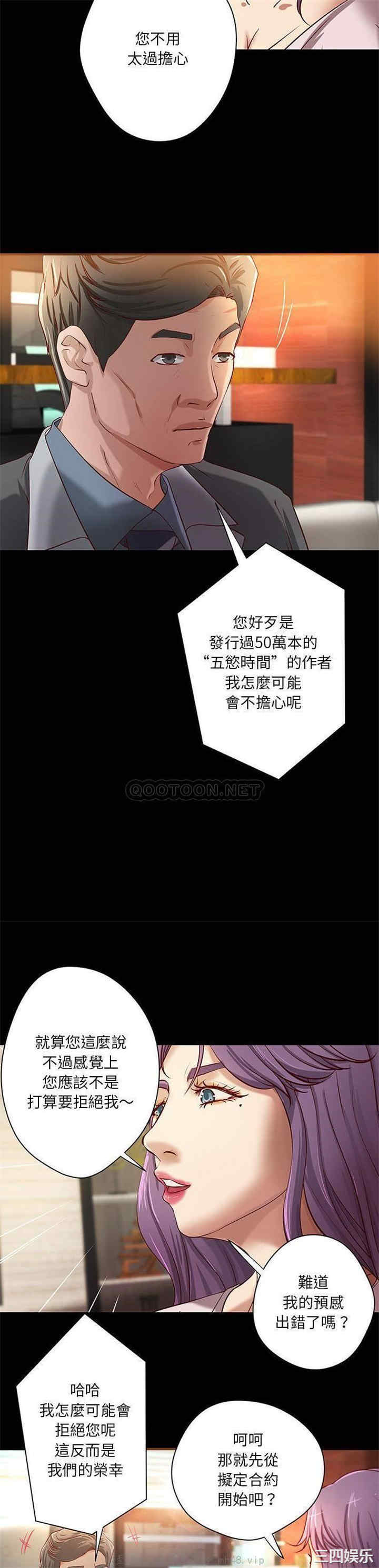 韩国漫画小说家的暧昧韩漫_小说家的暧昧-第20话在线免费阅读-韩国漫画-第13张图片