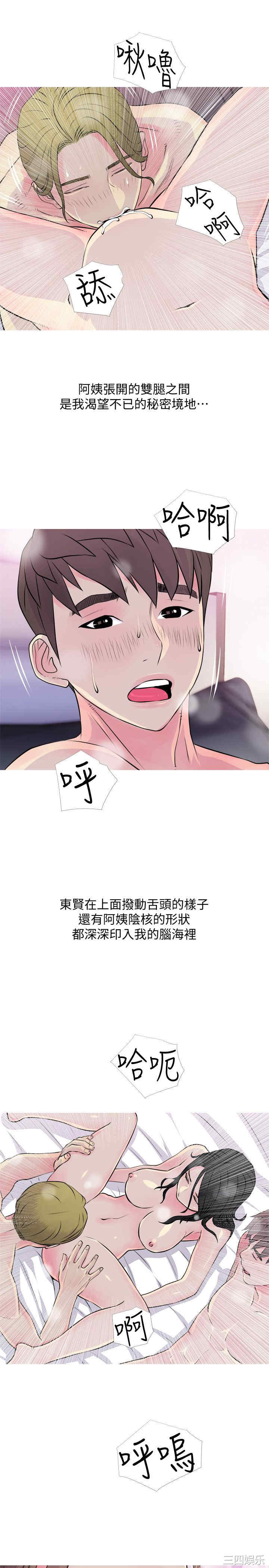 韩国漫画阿姨的秘密韩漫_阿姨的秘密-第36话在线免费阅读-韩国漫画-第9张图片