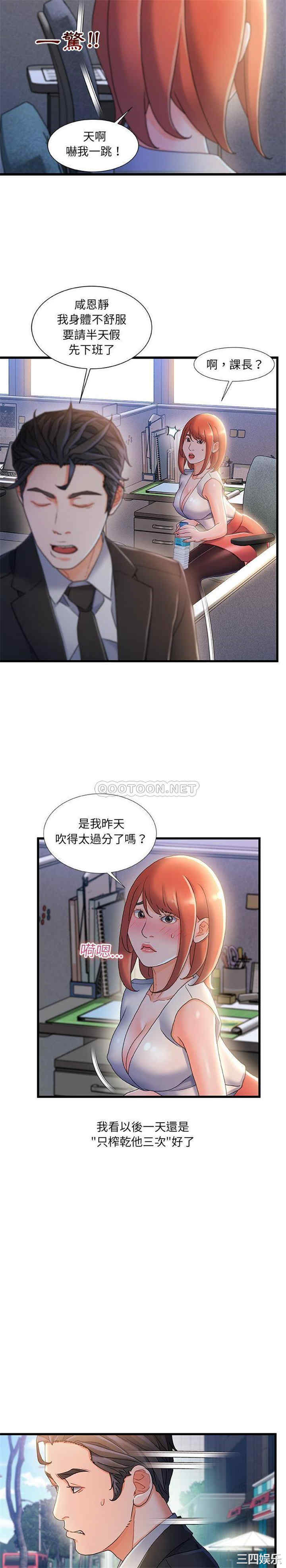 韩国漫画故乡的那些女人韩漫_故乡的那些女人-第31话在线免费阅读-韩国漫画-第19张图片