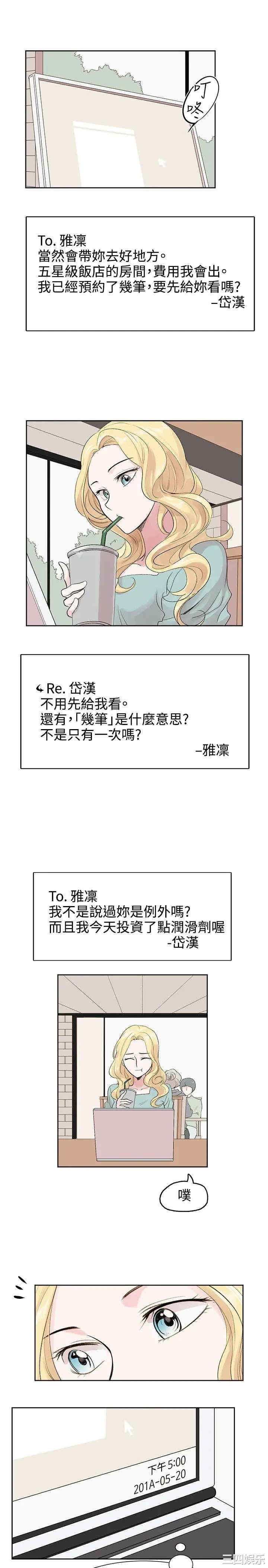 韩国漫画合理怀疑韩漫_合理怀疑-第6话在线免费阅读-韩国漫画-第7张图片