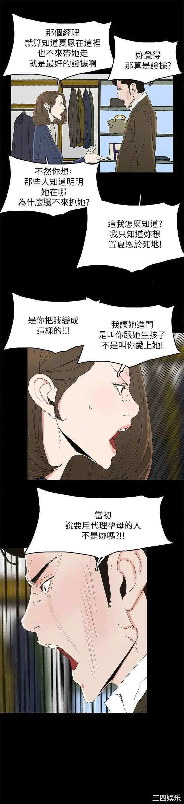 韩国漫画代理孕母韩漫_代理孕母-第37话在线免费阅读-韩国漫画-第15张图片