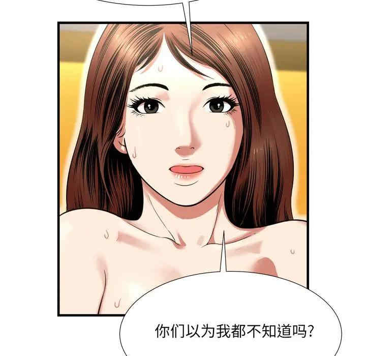 韩国漫画深渊韩漫_深渊-第22话在线免费阅读-韩国漫画-第27张图片