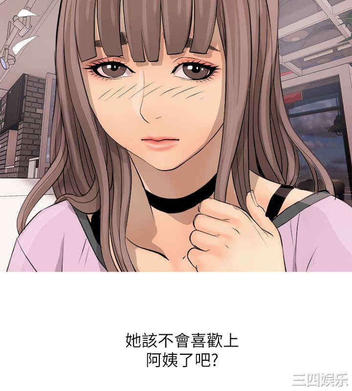 韩国漫画阿姨的秘密韩漫_阿姨的秘密-第2话在线免费阅读-韩国漫画-第14张图片
