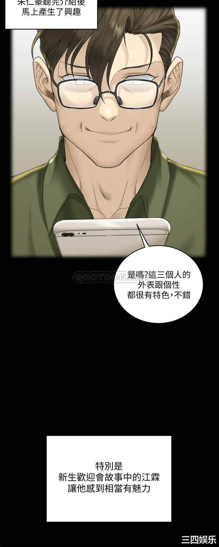 韩国漫画淫新小套房韩漫_淫新小套房-第138话在线免费阅读-韩国漫画-第17张图片