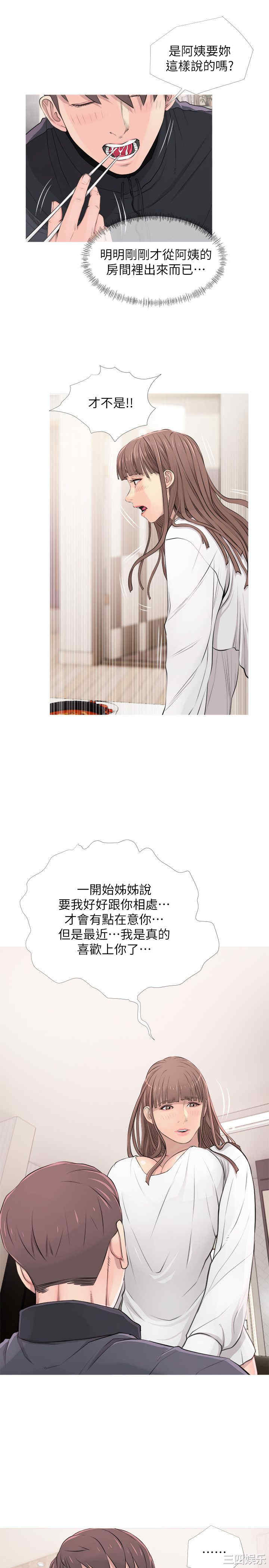 韩国漫画阿姨的秘密韩漫_阿姨的秘密-第17话在线免费阅读-韩国漫画-第3张图片