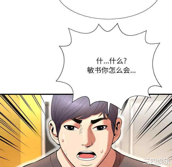 韩国漫画深渊韩漫_深渊-第22话在线免费阅读-韩国漫画-第28张图片