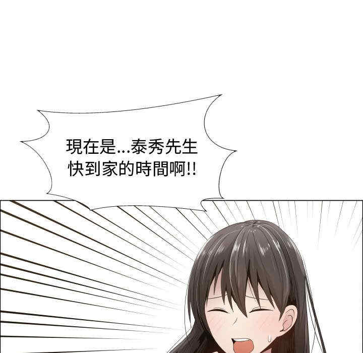 韩国漫画代理爱情韩漫_代理爱情-第12话在线免费阅读-韩国漫画-第77张图片