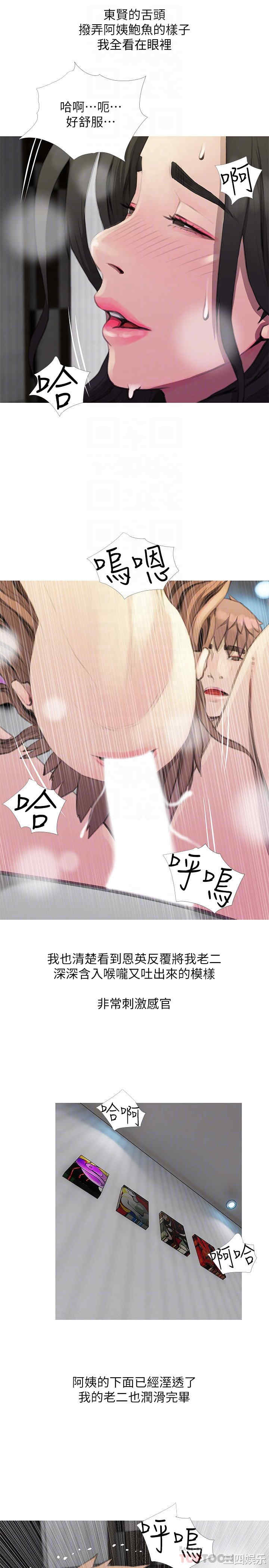 韩国漫画阿姨的秘密韩漫_阿姨的秘密-第65话在线免费阅读-韩国漫画-第11张图片