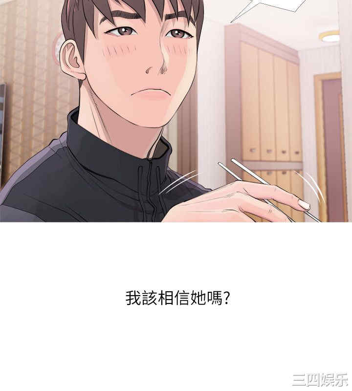 韩国漫画阿姨的秘密韩漫_阿姨的秘密-第17话在线免费阅读-韩国漫画-第4张图片