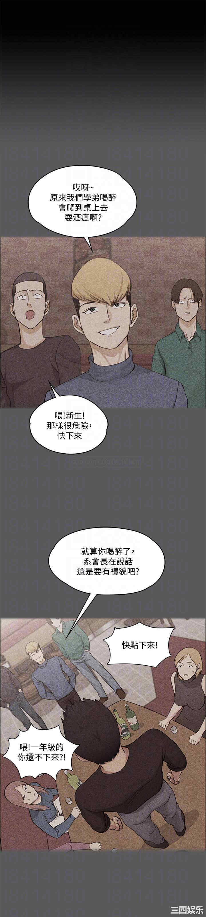 韩国漫画淫新小套房韩漫_淫新小套房-第138话在线免费阅读-韩国漫画-第18张图片
