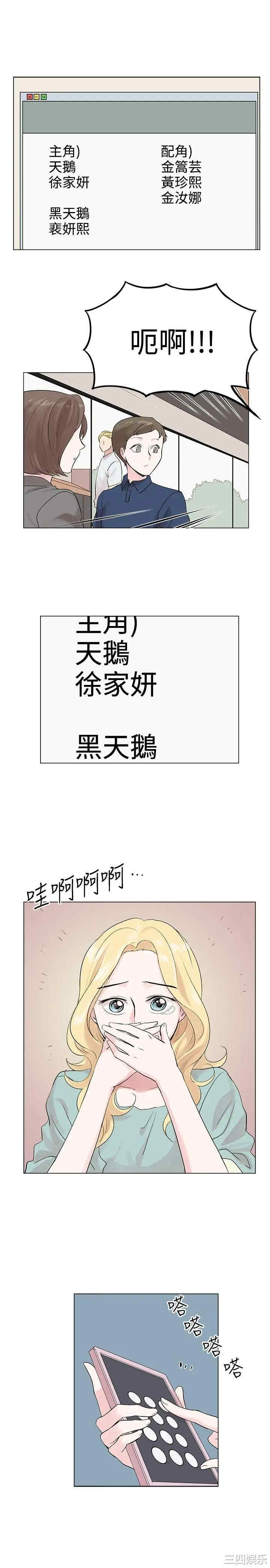 韩国漫画合理怀疑韩漫_合理怀疑-第6话在线免费阅读-韩国漫画-第11张图片