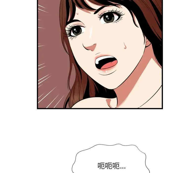 韩国漫画深渊韩漫_深渊-第22话在线免费阅读-韩国漫画-第30张图片