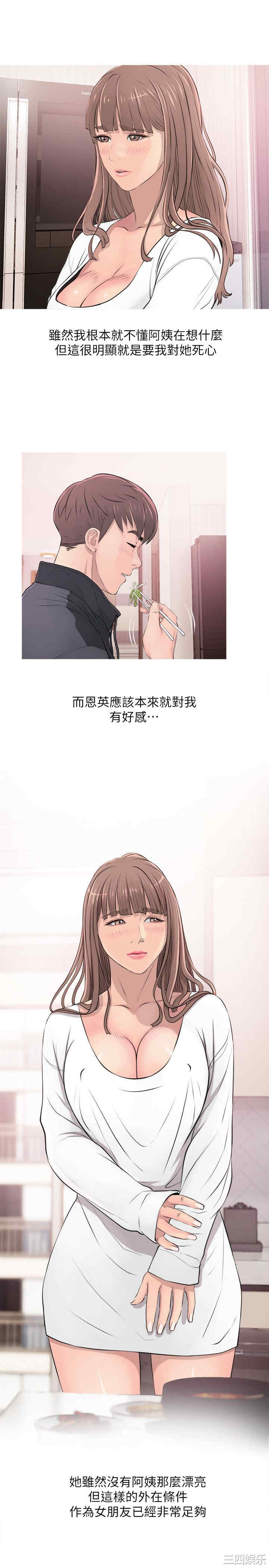 韩国漫画阿姨的秘密韩漫_阿姨的秘密-第17话在线免费阅读-韩国漫画-第5张图片