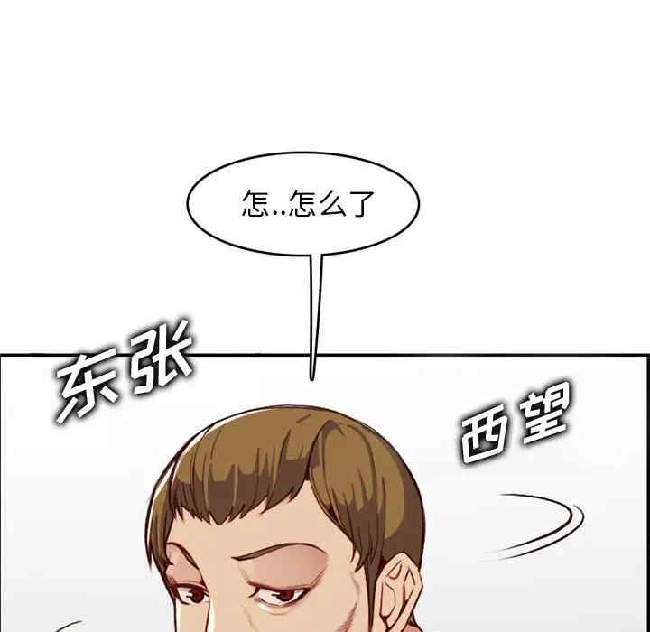 韩国漫画妈妈是女大学生韩漫_妈妈是女大学生-第41话在线免费阅读-韩国漫画-第95张图片