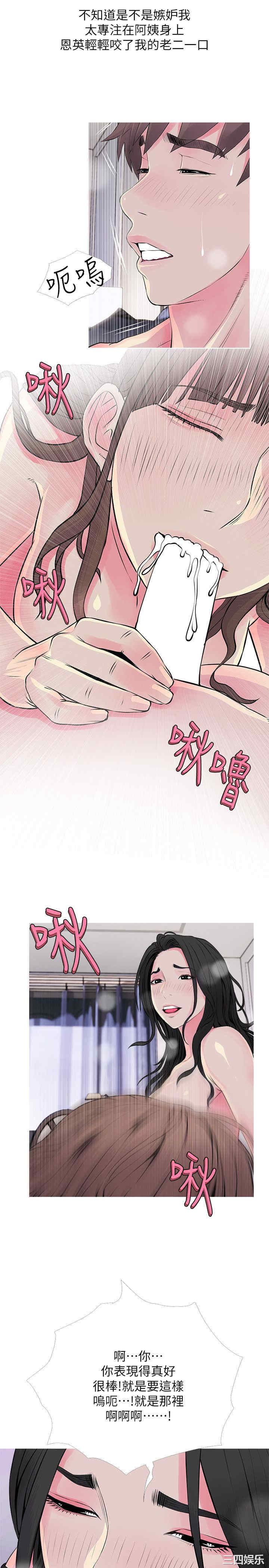 韩国漫画阿姨的秘密韩漫_阿姨的秘密-第36话在线免费阅读-韩国漫画-第11张图片