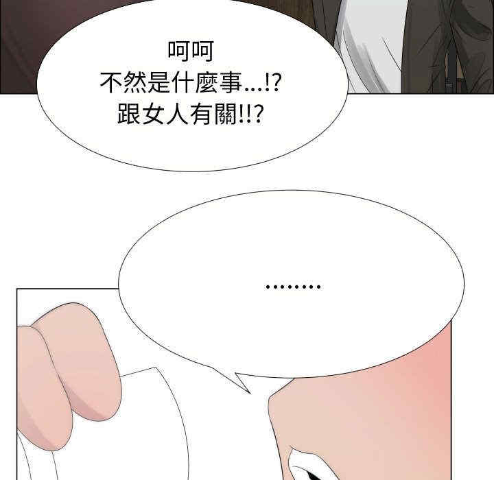 韩国漫画代理爱情韩漫_代理爱情-第21话在线免费阅读-韩国漫画-第12张图片