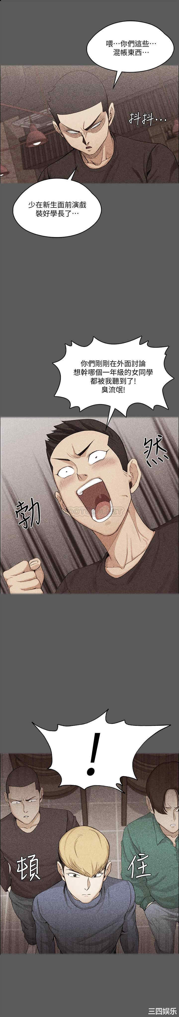 韩国漫画淫新小套房韩漫_淫新小套房-第138话在线免费阅读-韩国漫画-第19张图片