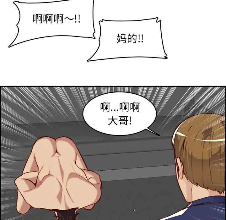 韩国漫画妈妈是女大学生韩漫_妈妈是女大学生-第41话在线免费阅读-韩国漫画-第97张图片