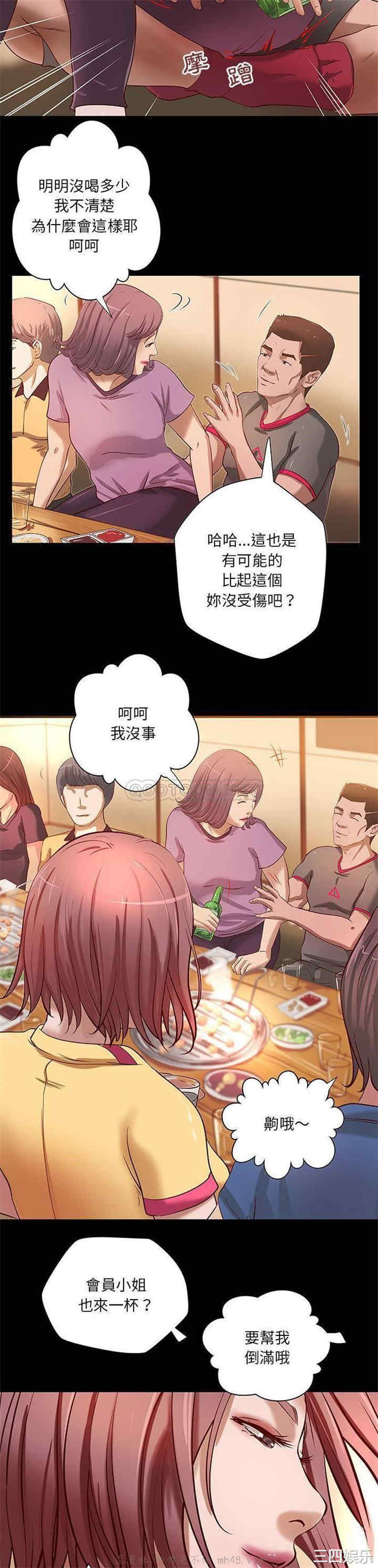 韩国漫画小说家的暧昧韩漫_小说家的暧昧-第20话在线免费阅读-韩国漫画-第18张图片