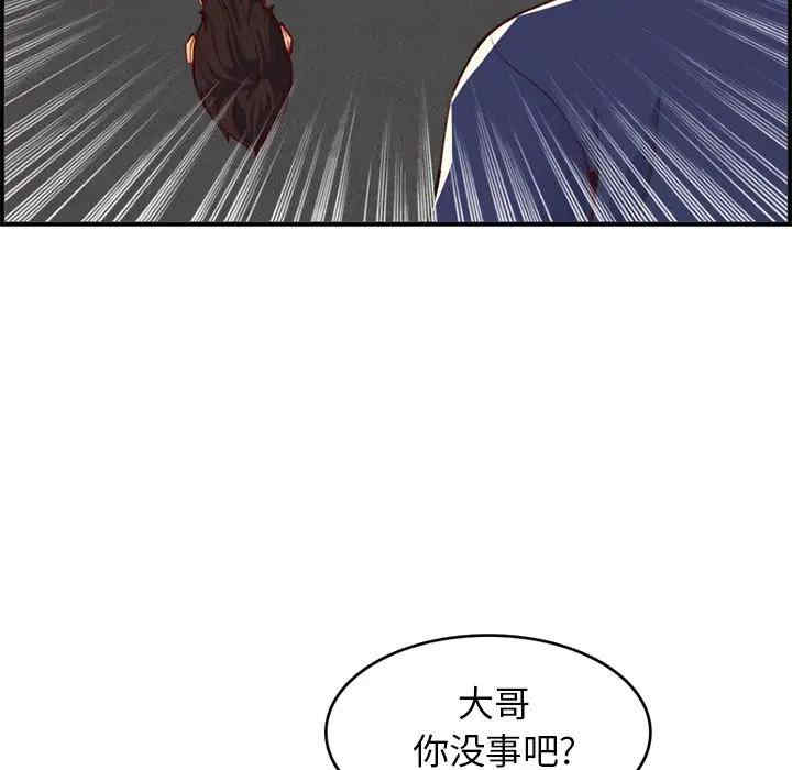 韩国漫画妈妈是女大学生韩漫_妈妈是女大学生-第41话在线免费阅读-韩国漫画-第98张图片