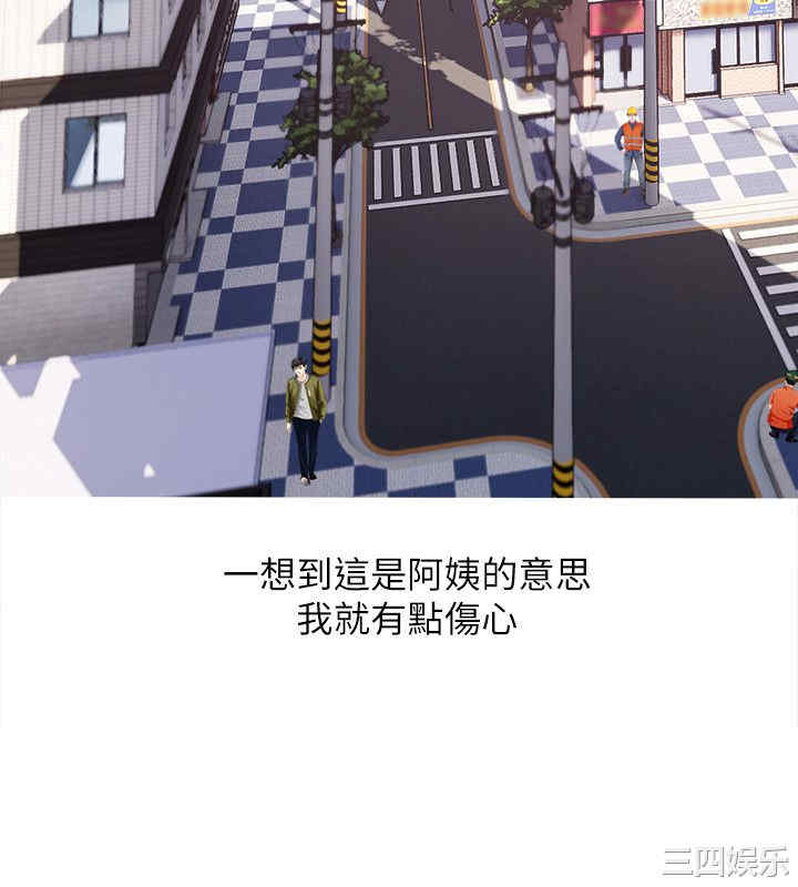 韩国漫画阿姨的秘密韩漫_阿姨的秘密-第17话在线免费阅读-韩国漫画-第8张图片