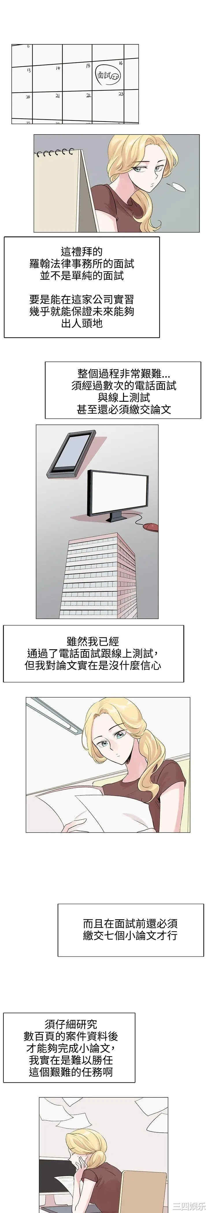 韩国漫画合理怀疑韩漫_合理怀疑-第6话在线免费阅读-韩国漫画-第14张图片