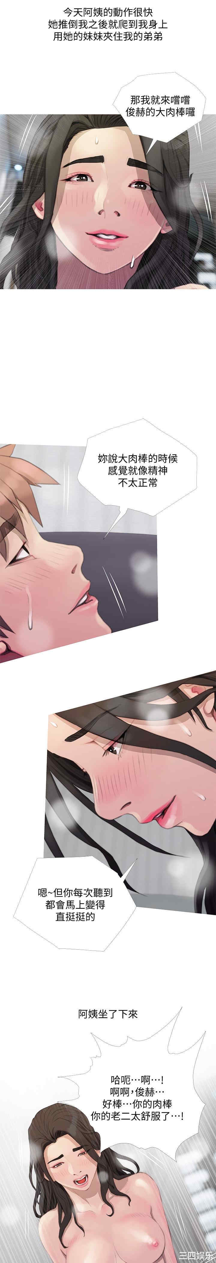 韩国漫画阿姨的秘密韩漫_阿姨的秘密-第65话在线免费阅读-韩国漫画-第13张图片
