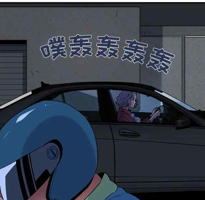 韩国漫画闯入我们家的H先生韩漫_闯入我们家的H先生-第54话在线免费阅读-韩国漫画-第37张图片