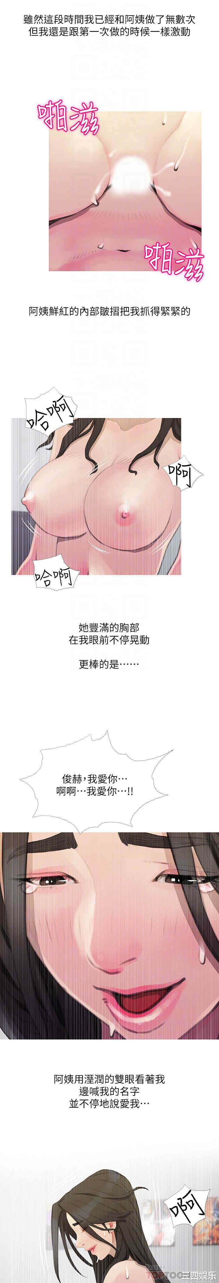 韩国漫画阿姨的秘密韩漫_阿姨的秘密-第65话在线免费阅读-韩国漫画-第15张图片