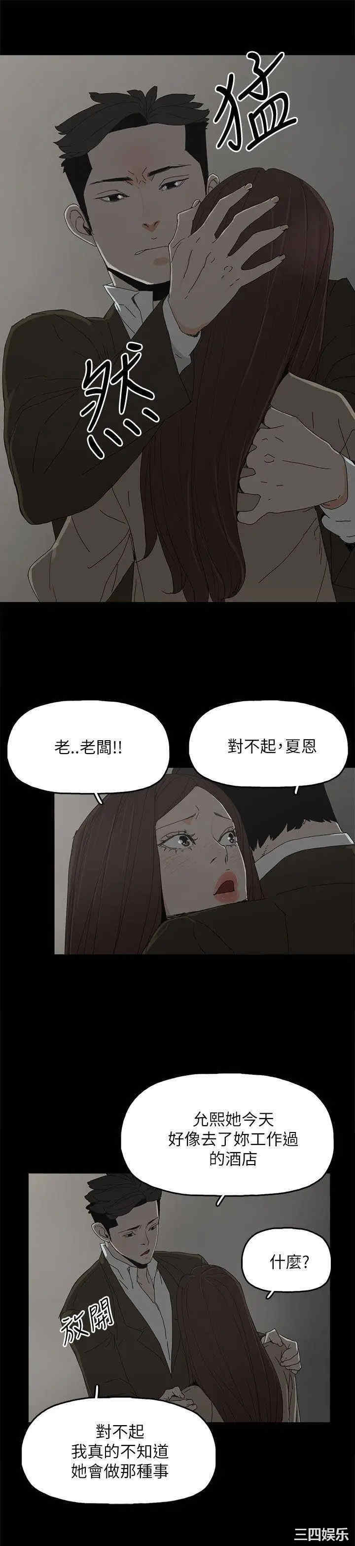 韩国漫画代理孕母韩漫_代理孕母-第37话在线免费阅读-韩国漫画-第23张图片