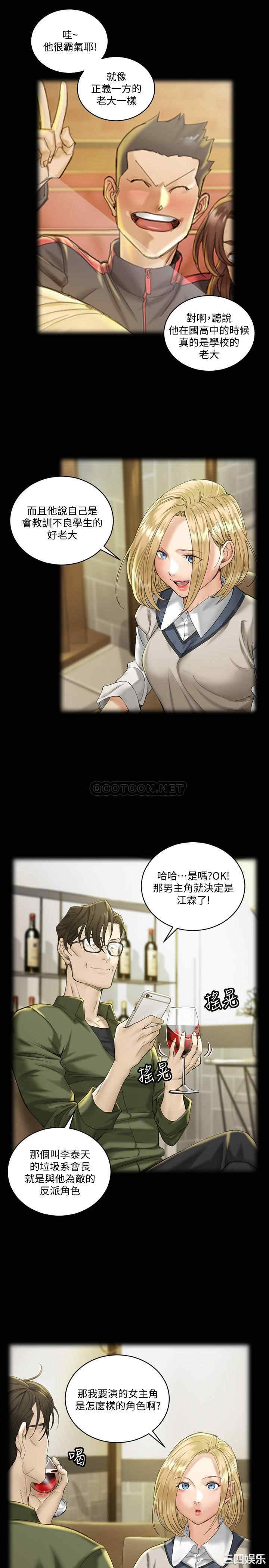 韩国漫画淫新小套房韩漫_淫新小套房-第138话在线免费阅读-韩国漫画-第21张图片