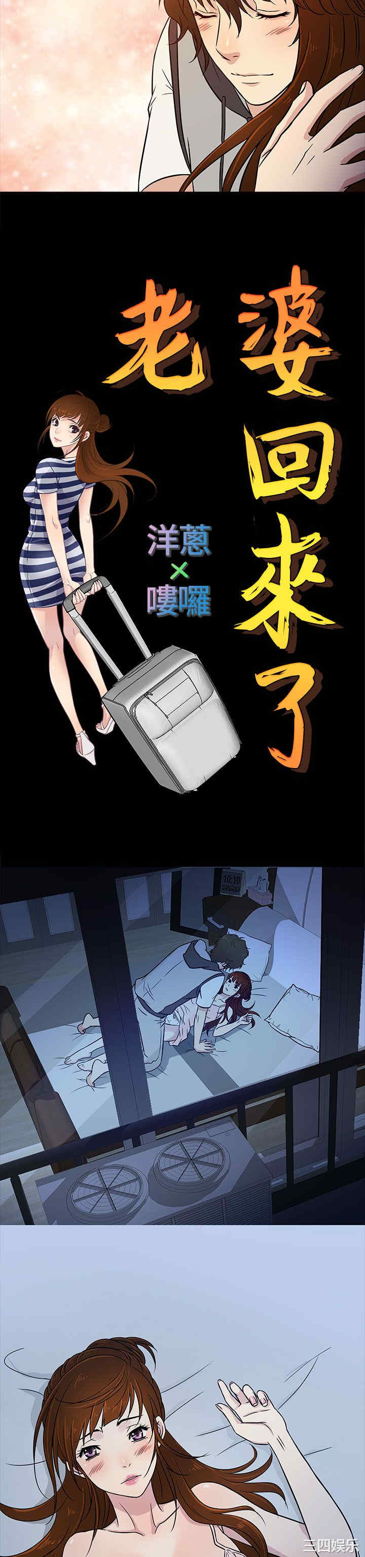 韩国漫画老婆回来了韩漫_老婆回来了-第6话在线免费阅读-韩国漫画-第10张图片