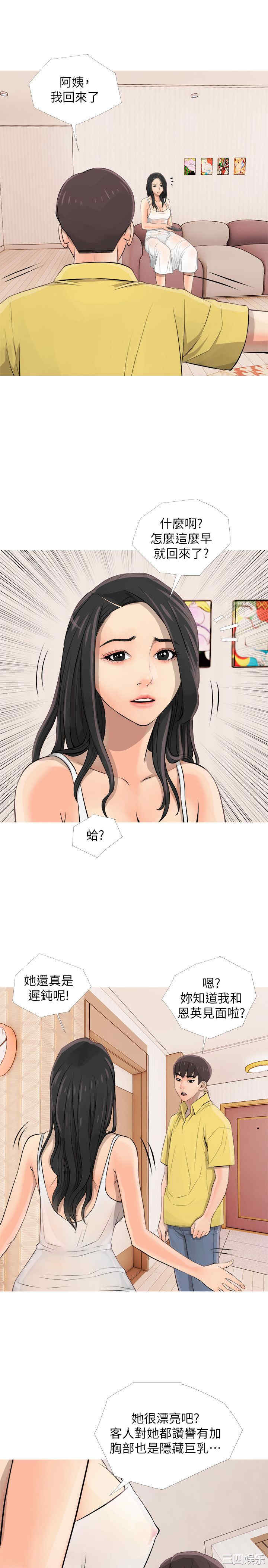 韩国漫画阿姨的秘密韩漫_阿姨的秘密-第2话在线免费阅读-韩国漫画-第17张图片