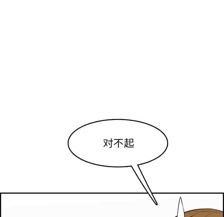 韩国漫画妈妈是女大学生韩漫_妈妈是女大学生-第41话在线免费阅读-韩国漫画-第102张图片