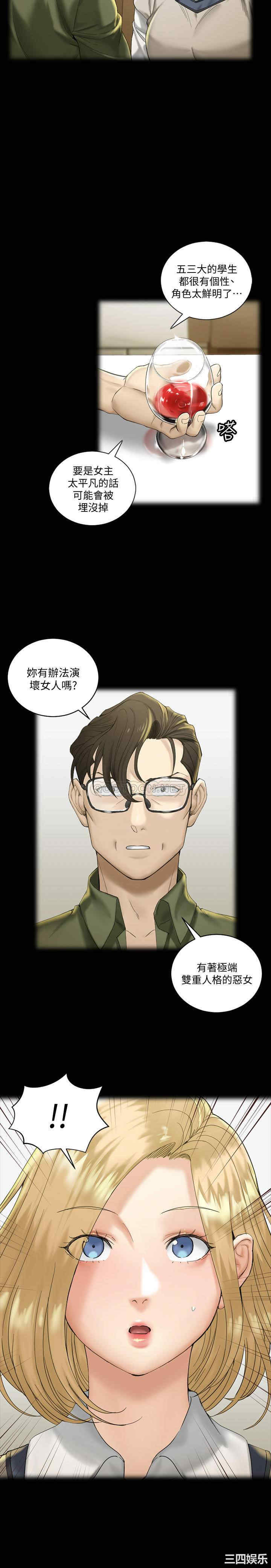 韩国漫画淫新小套房韩漫_淫新小套房-第138话在线免费阅读-韩国漫画-第22张图片