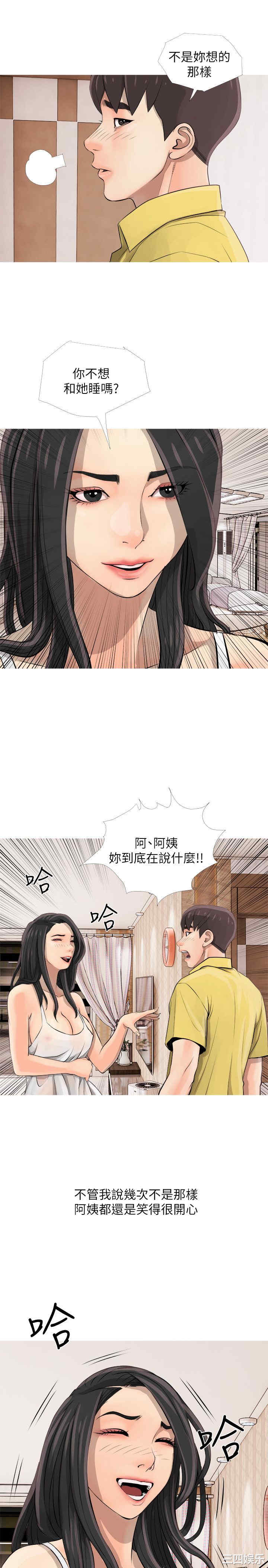 韩国漫画阿姨的秘密韩漫_阿姨的秘密-第2话在线免费阅读-韩国漫画-第19张图片