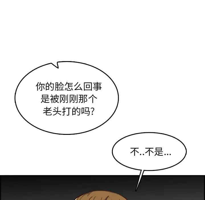 韩国漫画妈妈是女大学生韩漫_妈妈是女大学生-第41话在线免费阅读-韩国漫画-第104张图片