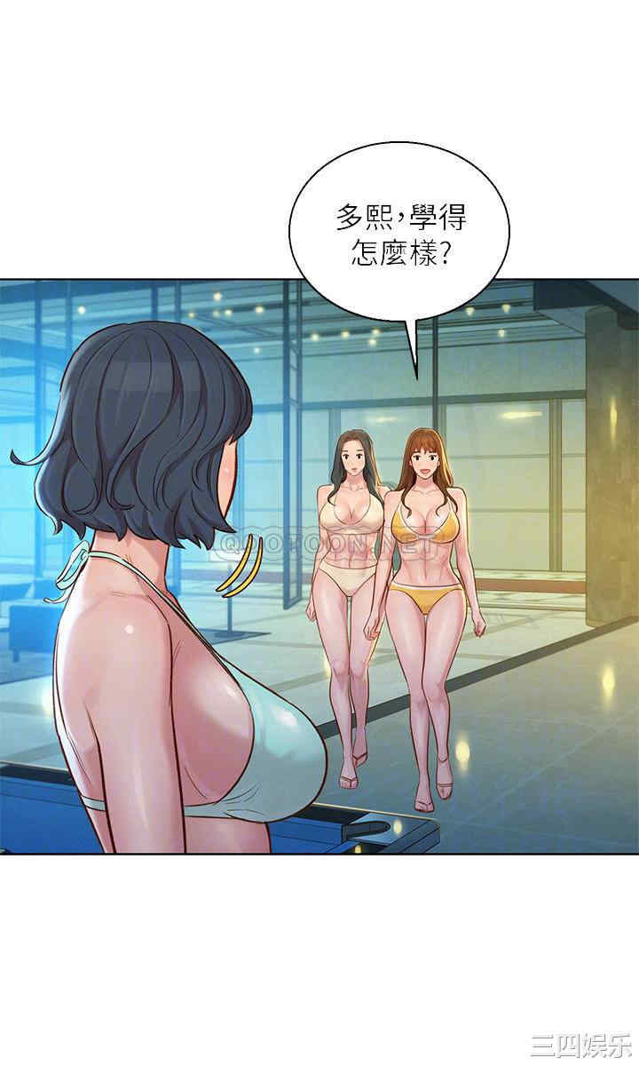 韩国漫画漂亮干姐姐韩漫_漂亮干姐姐-第133话在线免费阅读-韩国漫画-第5张图片