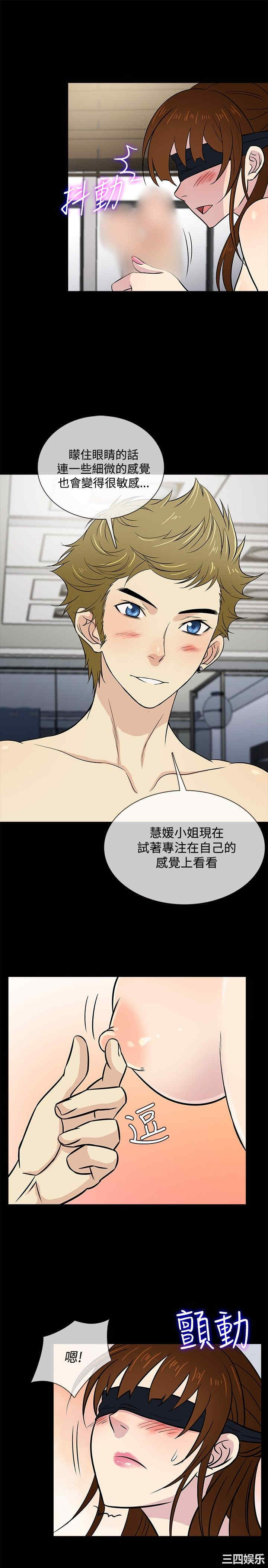 韩国漫画老婆回来了韩漫_老婆回来了-第24话在线免费阅读-韩国漫画-第19张图片
