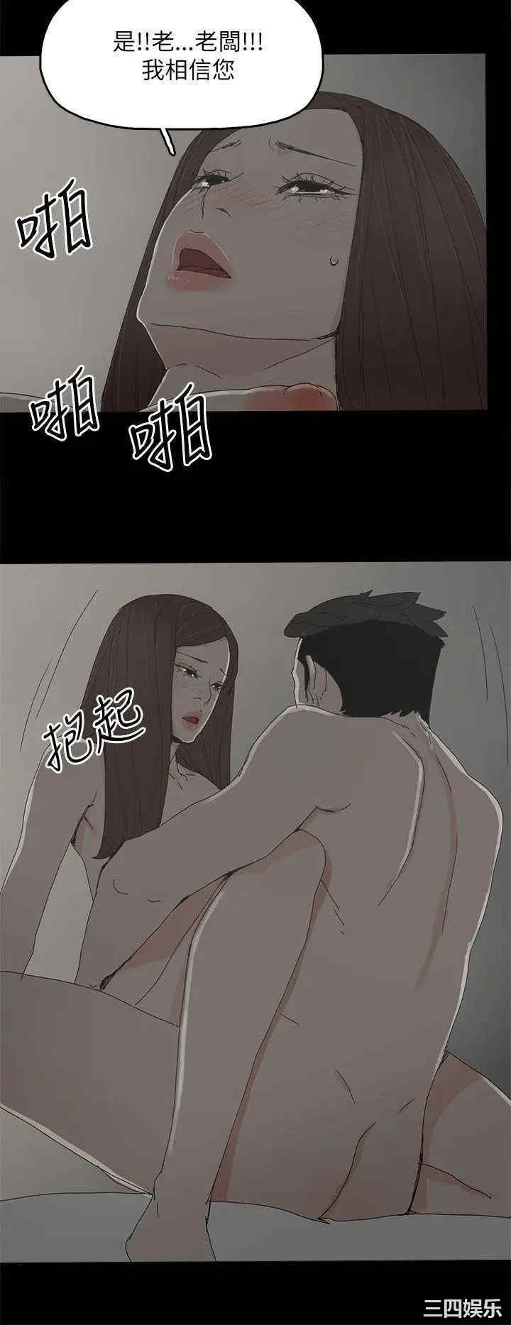 韩国漫画代理孕母韩漫_代理孕母-第37话在线免费阅读-韩国漫画-第26张图片