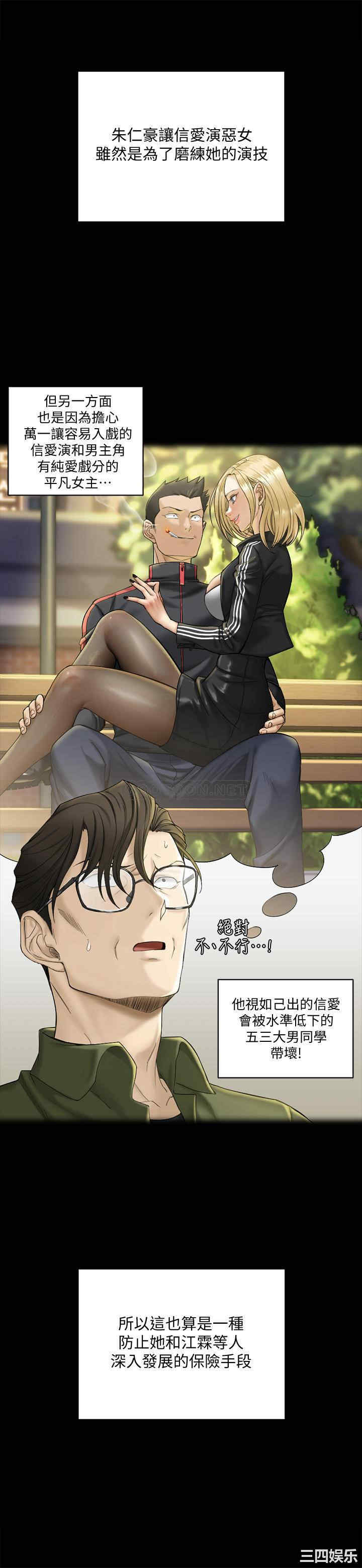 韩国漫画淫新小套房韩漫_淫新小套房-第138话在线免费阅读-韩国漫画-第23张图片