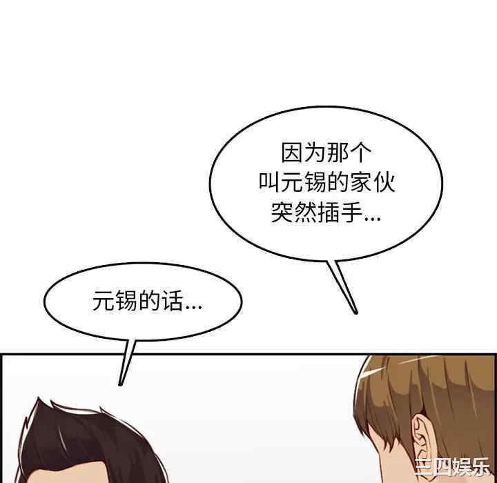 韩国漫画妈妈是女大学生韩漫_妈妈是女大学生-第41话在线免费阅读-韩国漫画-第106张图片