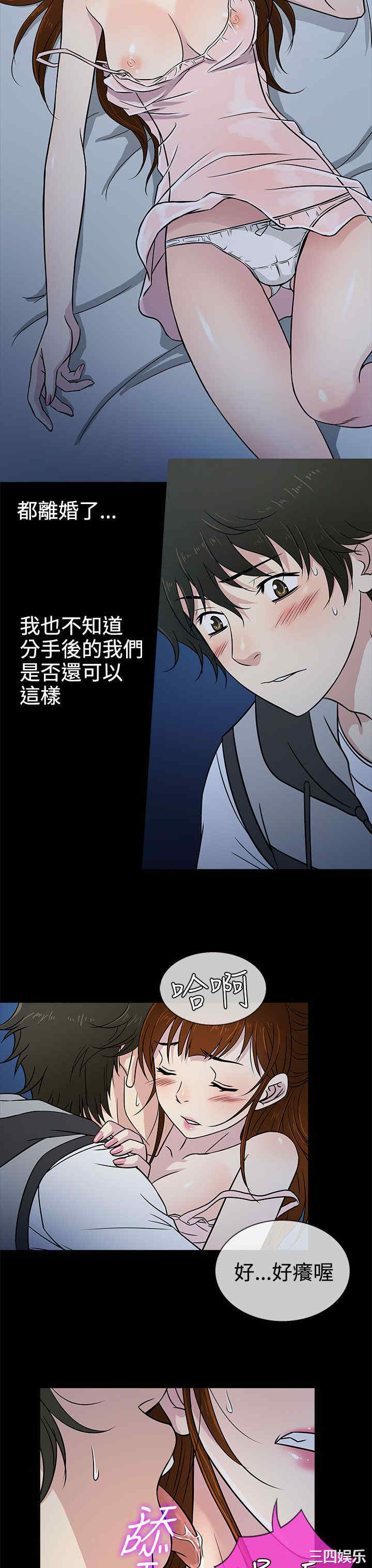 韩国漫画老婆回来了韩漫_老婆回来了-第6话在线免费阅读-韩国漫画-第11张图片